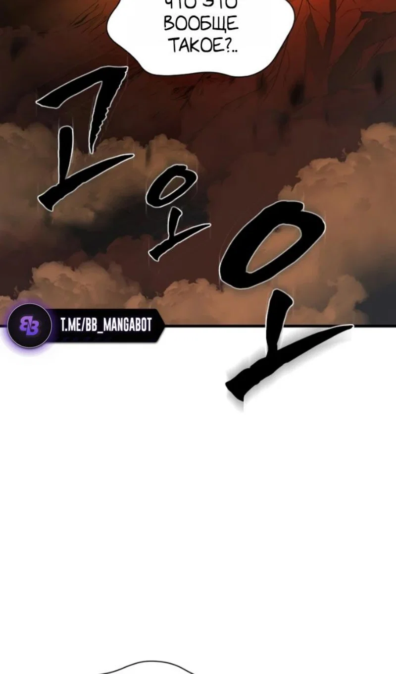Read Невероятное обучение Manga Online
