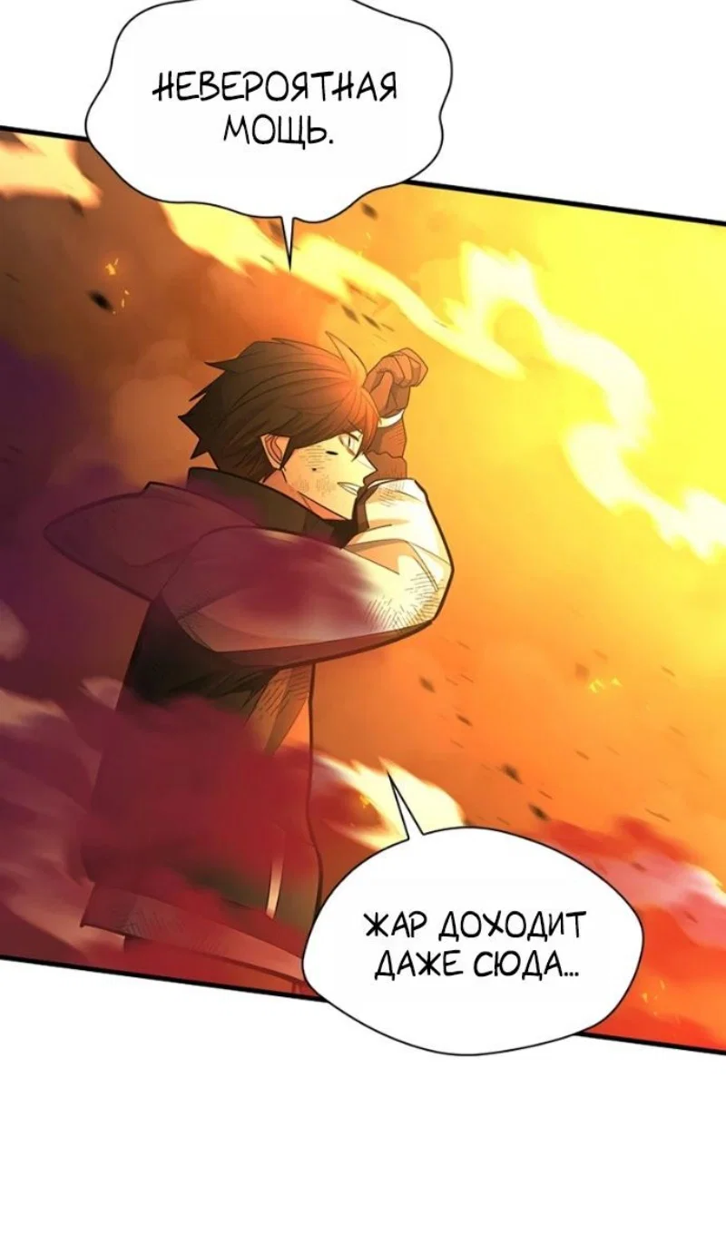 Read Невероятное обучение Manga Online