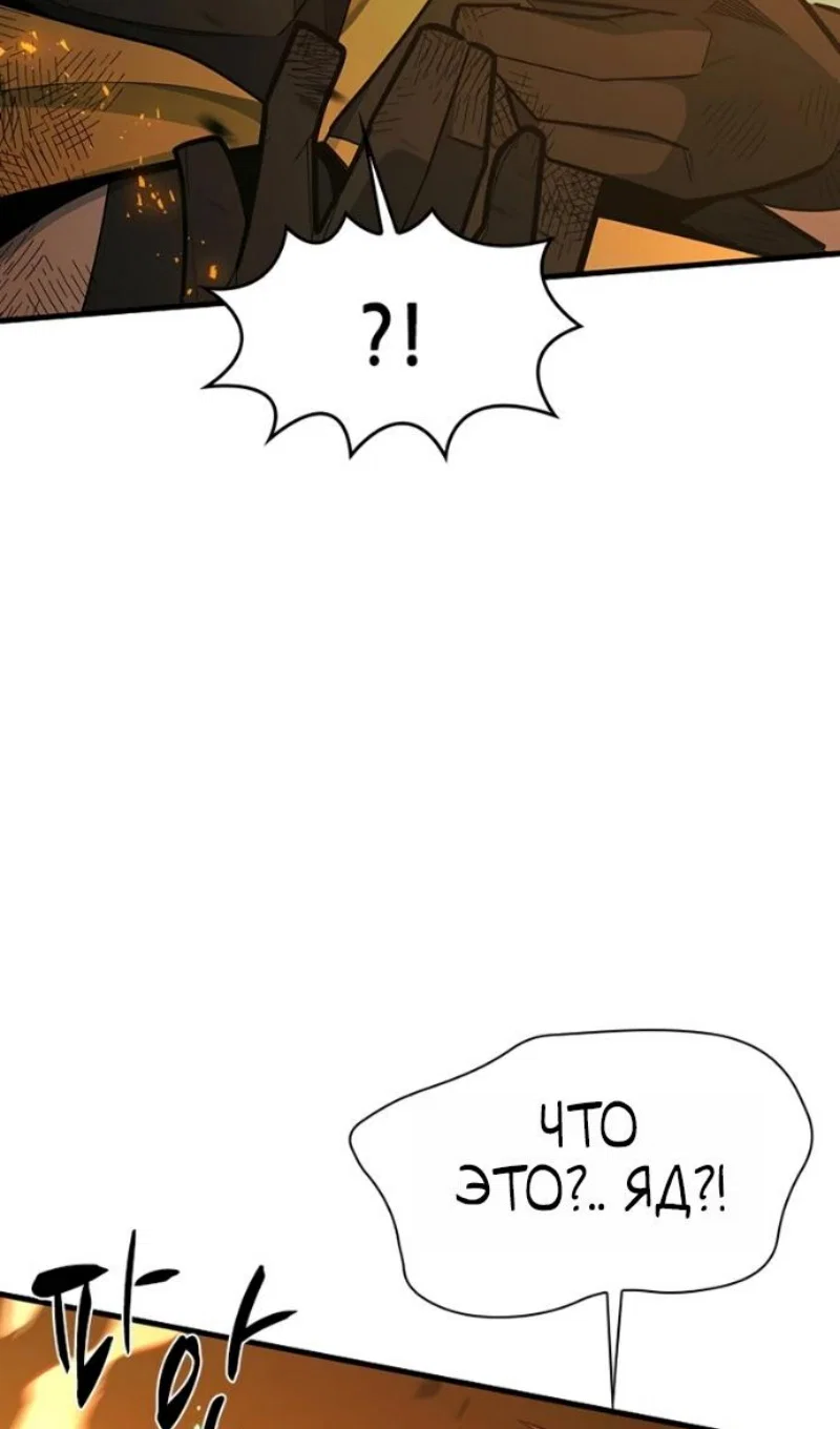 Read Невероятное обучение Manga Online