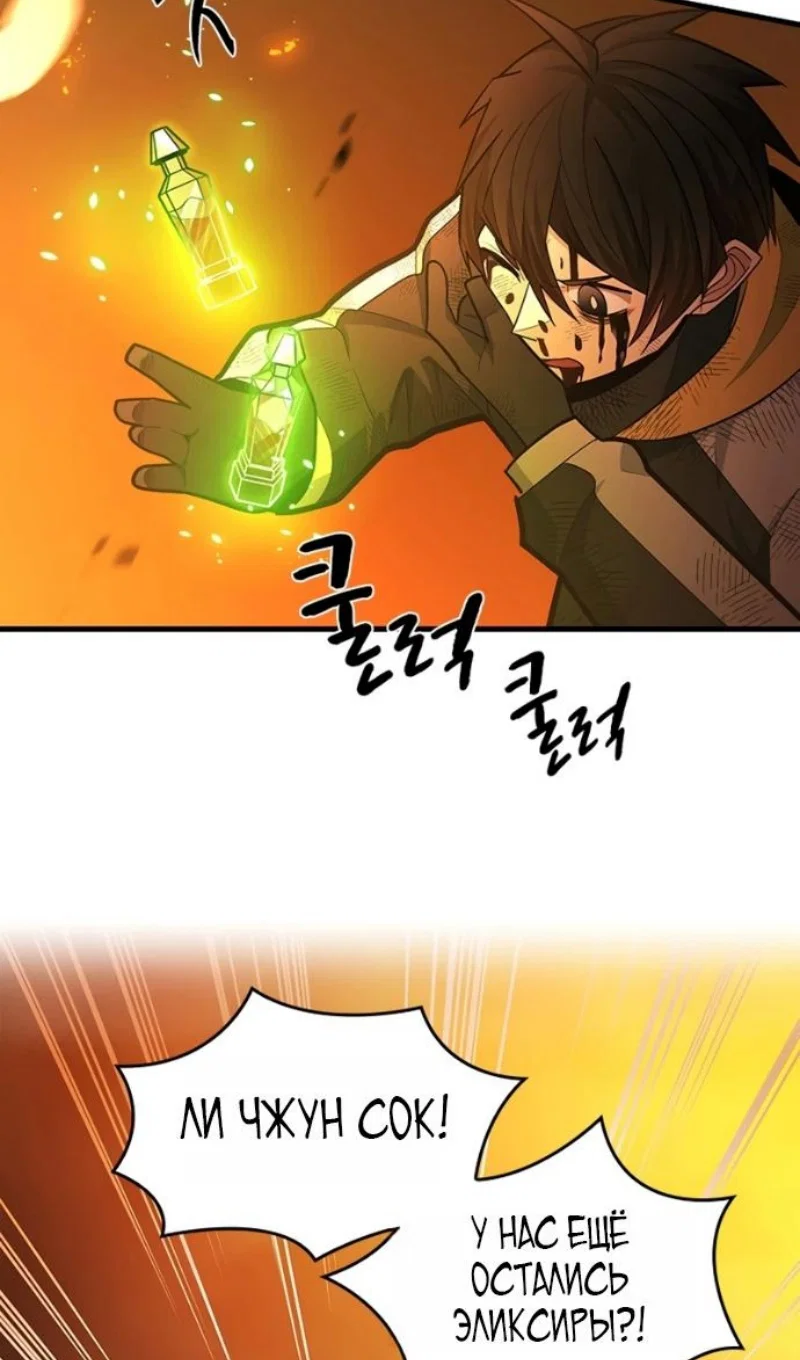Read Невероятное обучение Manga Online