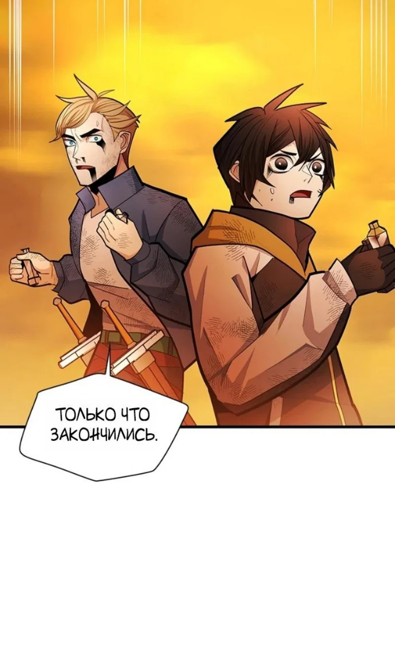 Read Невероятное обучение Manga Online