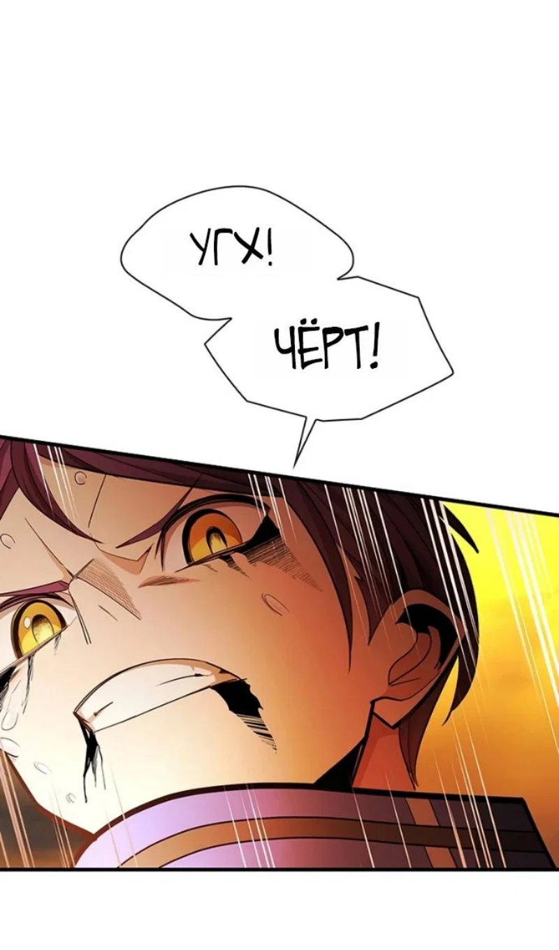 Read Невероятное обучение Manga Online