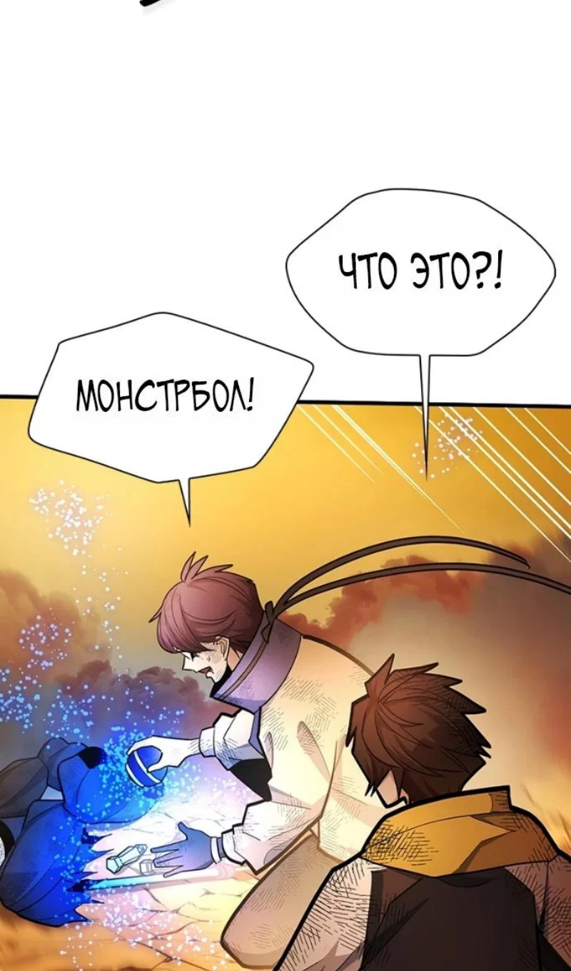 Read Невероятное обучение Manga Online
