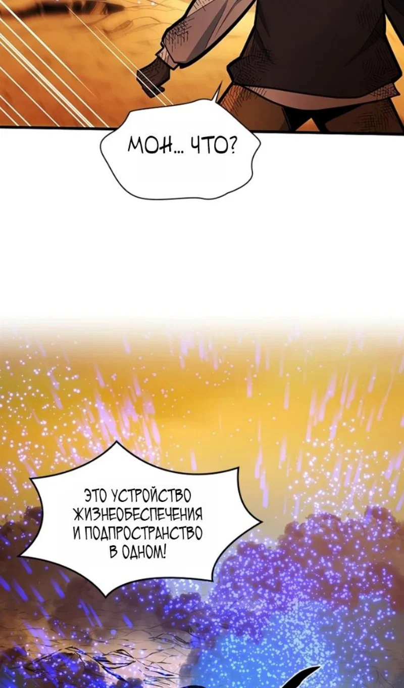 Read Невероятное обучение Manga Online