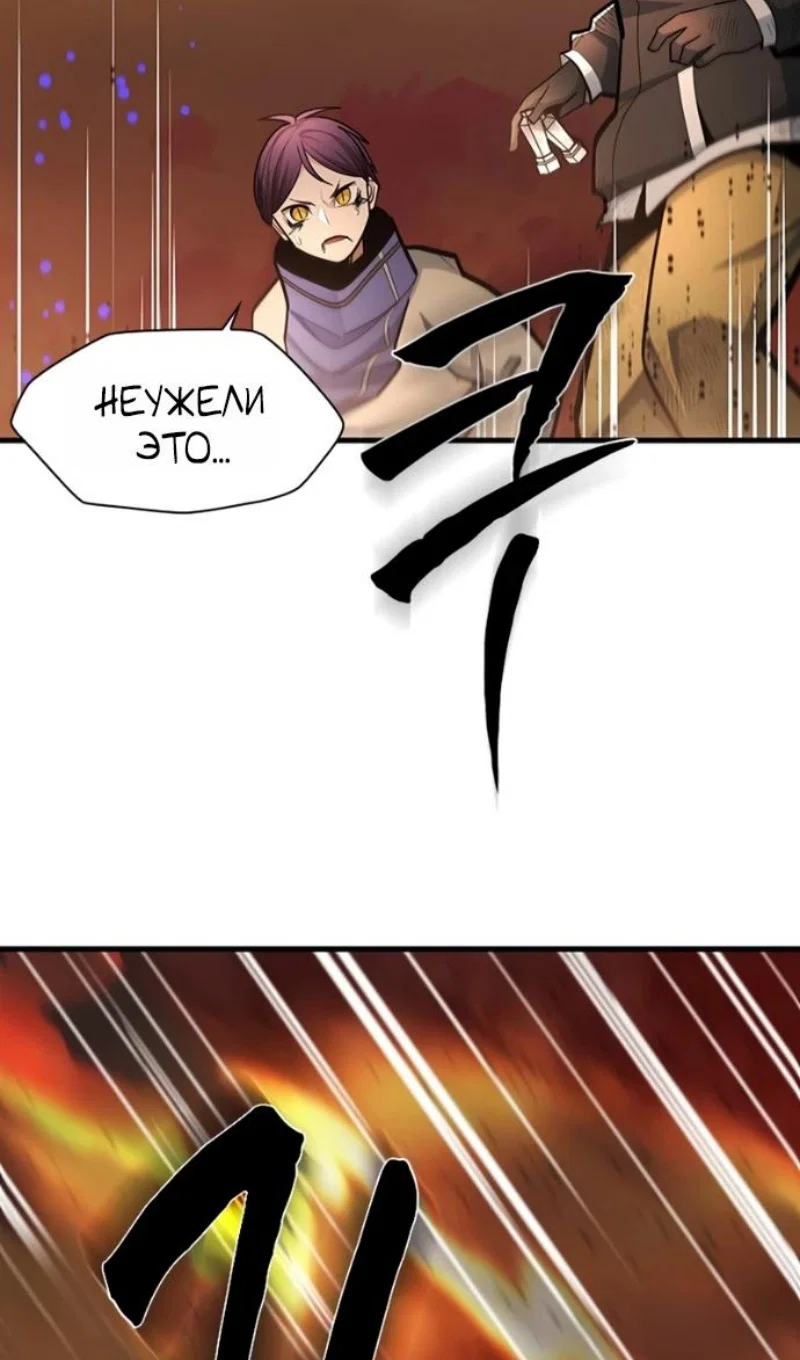 Read Невероятное обучение Manga Online