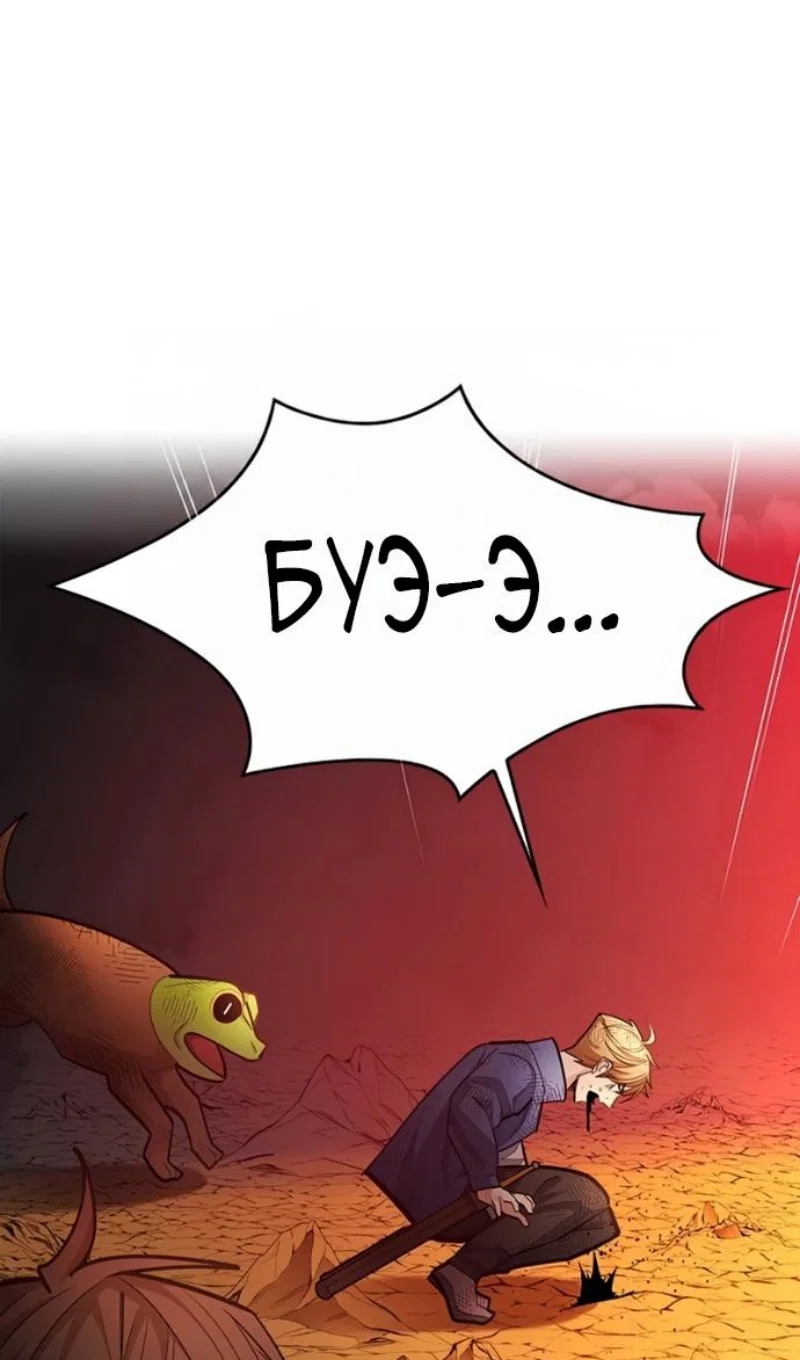 Read Невероятное обучение Manga Online