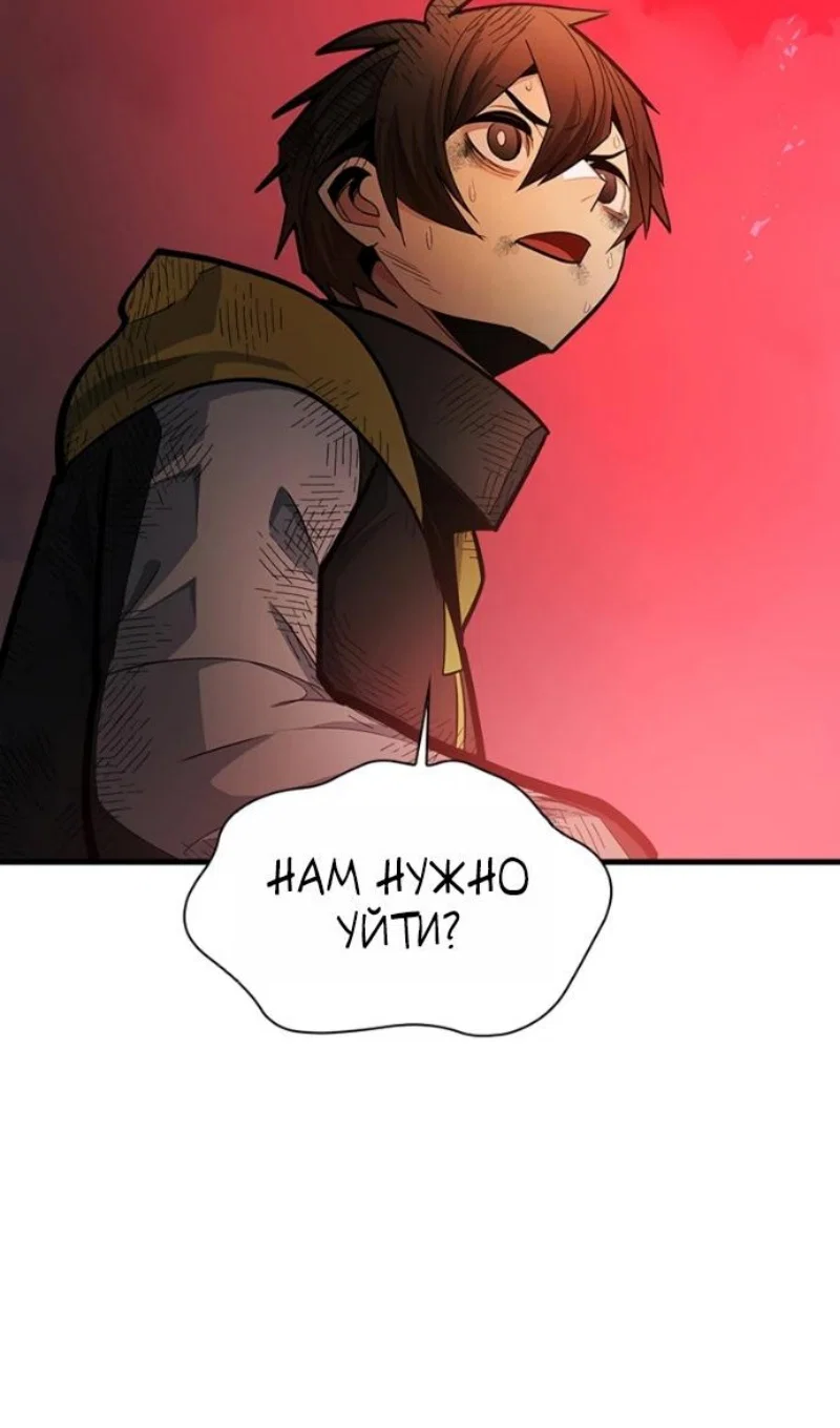 Read Невероятное обучение Manga Online