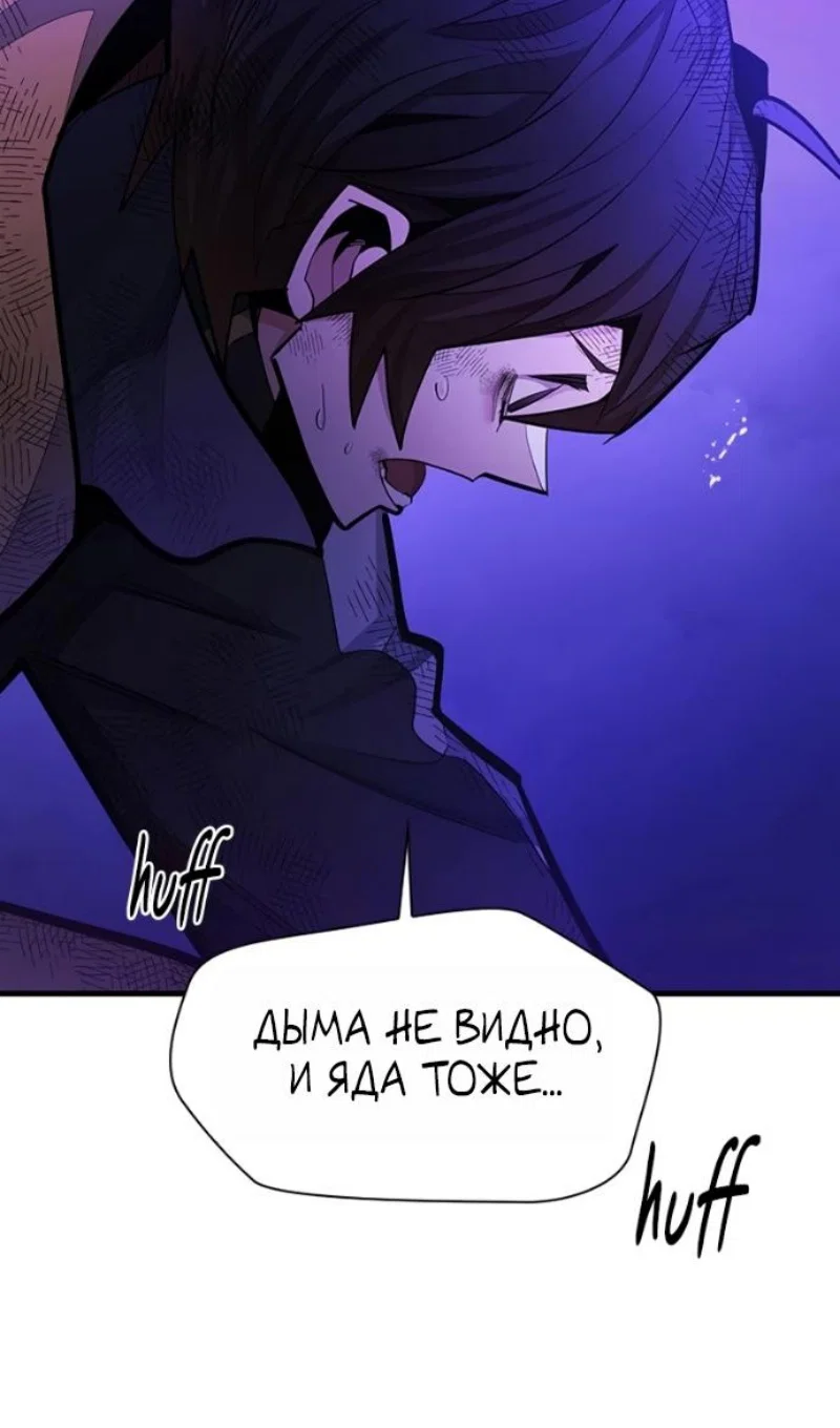 Read Невероятное обучение Manga Online