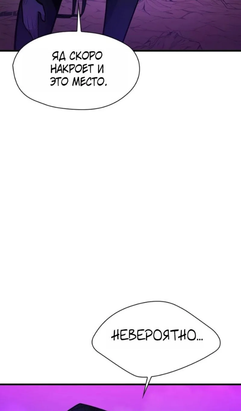 Read Невероятное обучение Manga Online
