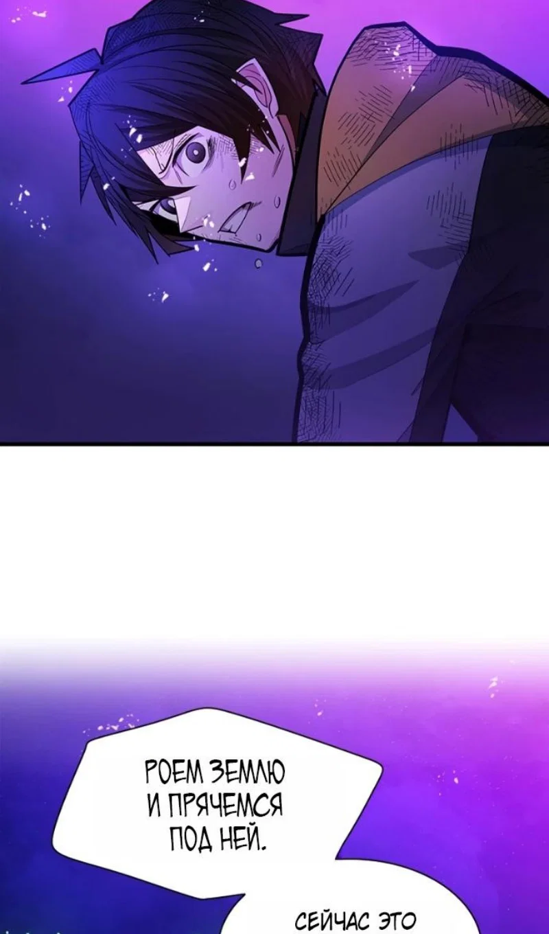 Read Невероятное обучение Manga Online