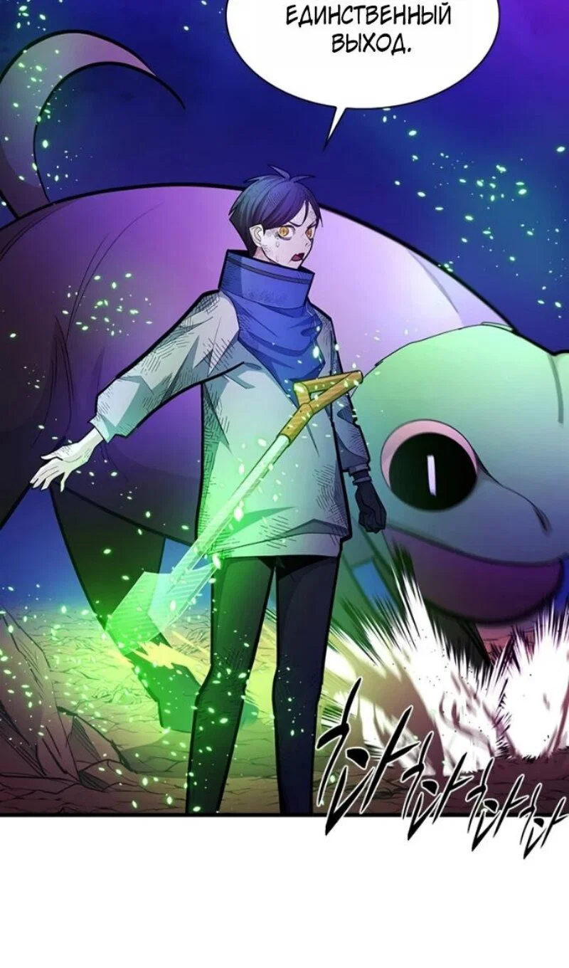 Read Невероятное обучение Manga Online