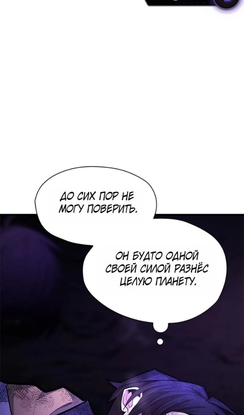 Read Невероятное обучение Manga Online