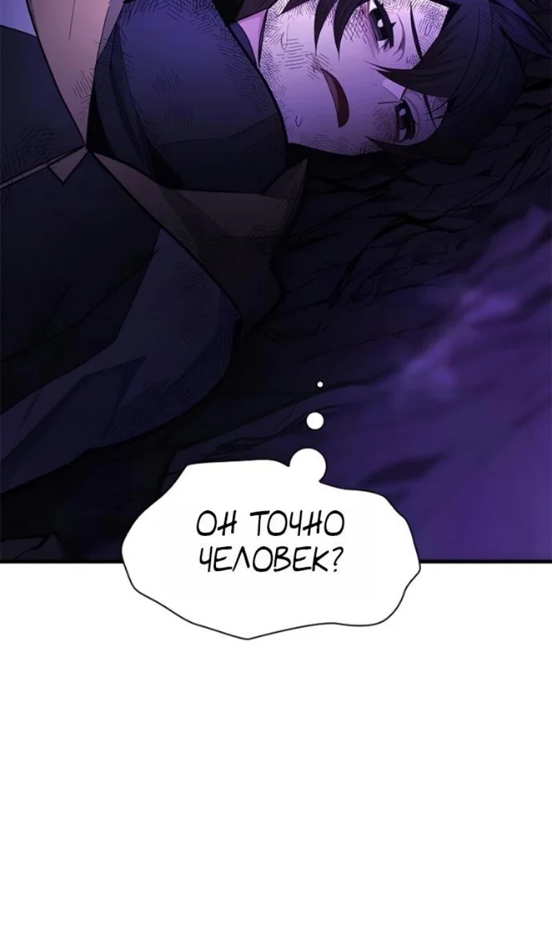 Read Невероятное обучение Manga Online