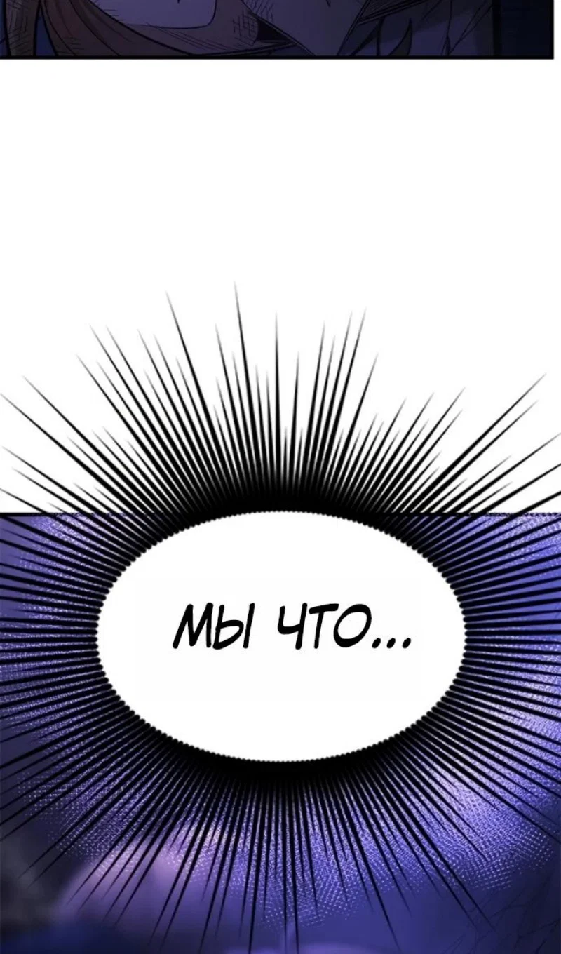 Read Невероятное обучение Manga Online