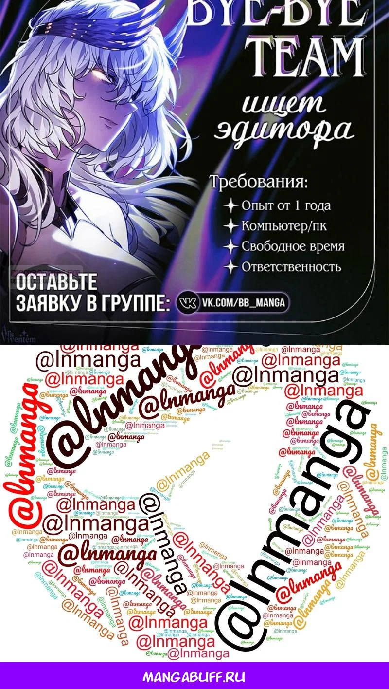 Read Невероятное обучение Manga Online