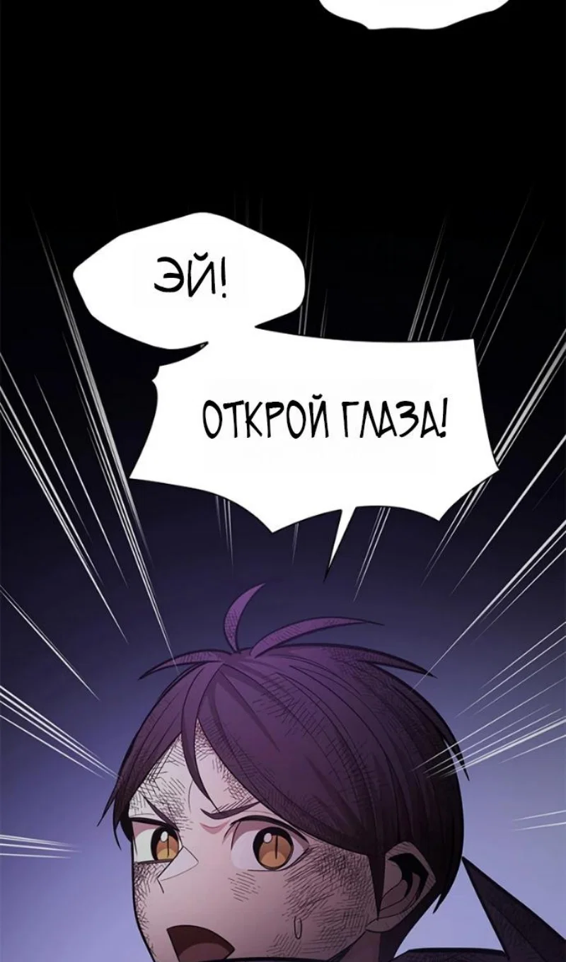 Read Невероятное обучение Manga Online