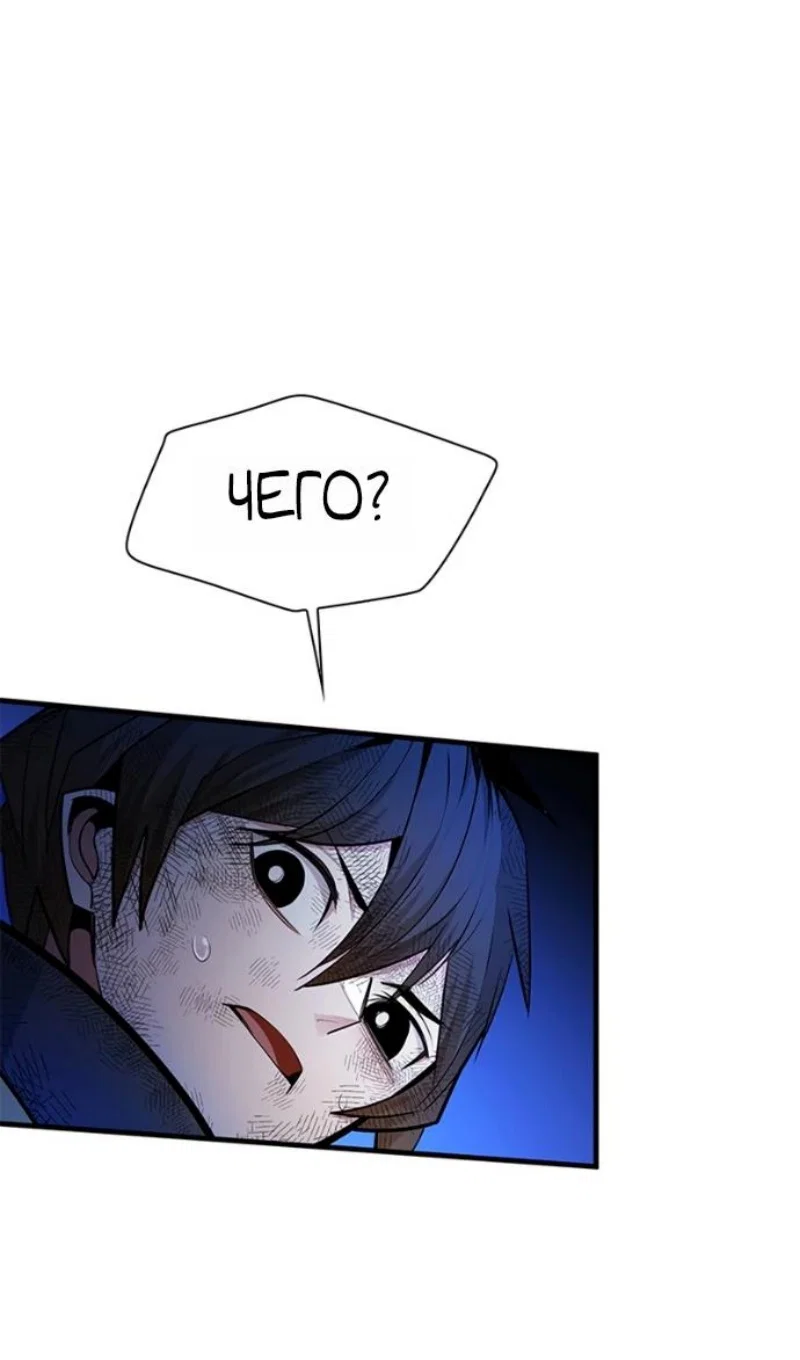 Read Невероятное обучение Manga Online