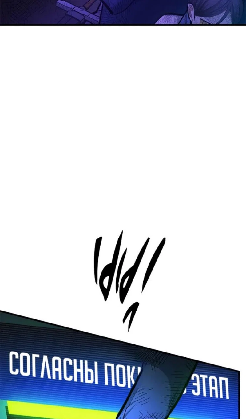 Read Невероятное обучение Manga Online