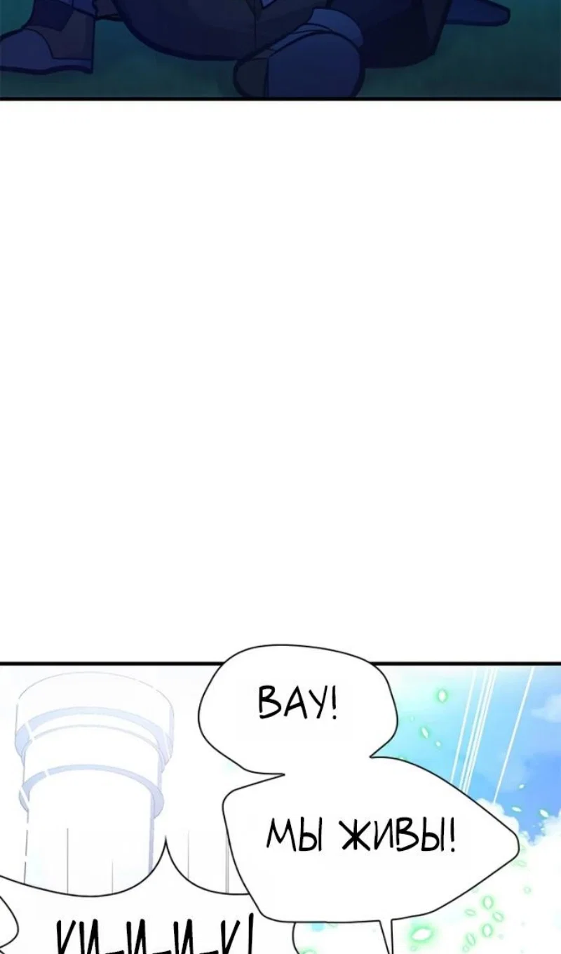 Read Невероятное обучение Manga Online
