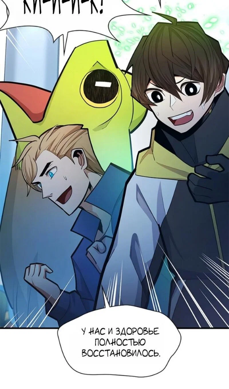 Read Невероятное обучение Manga Online