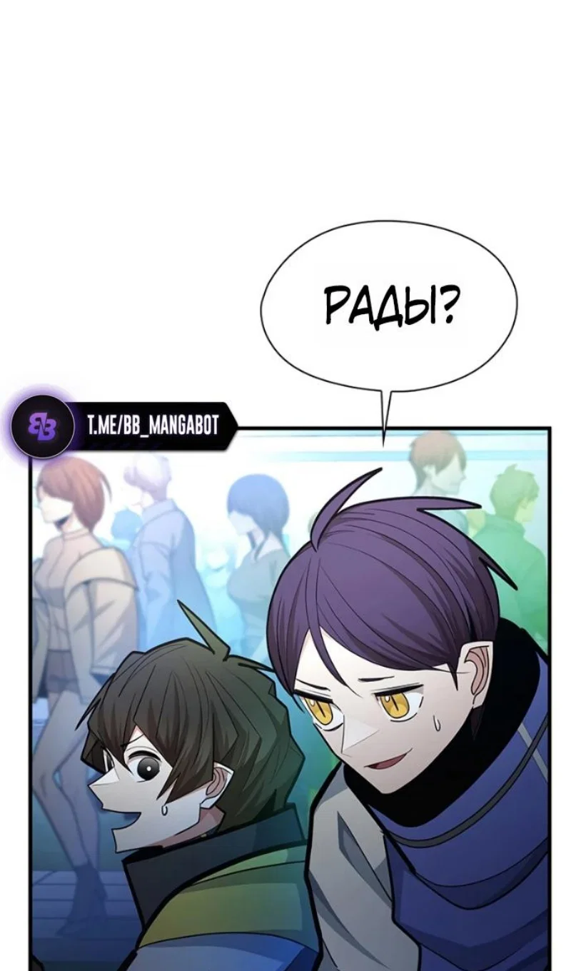 Read Невероятное обучение Manga Online
