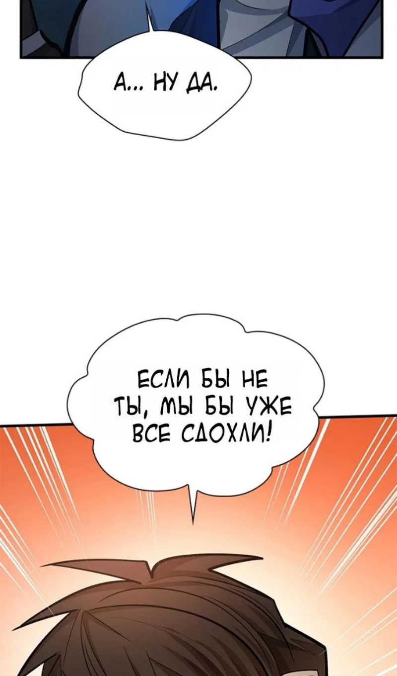 Read Невероятное обучение Manga Online
