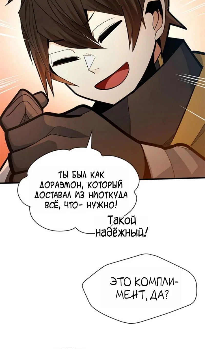Read Невероятное обучение Manga Online