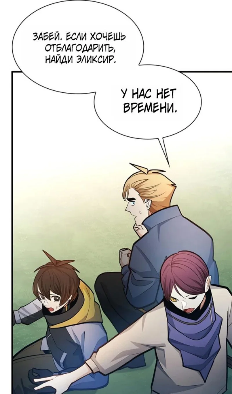 Read Невероятное обучение Manga Online
