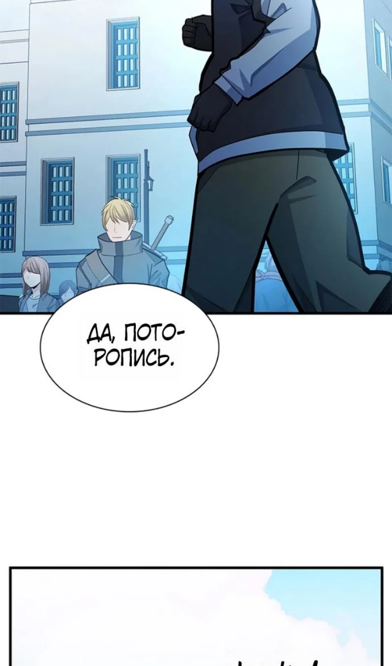 Read Невероятное обучение Manga Online