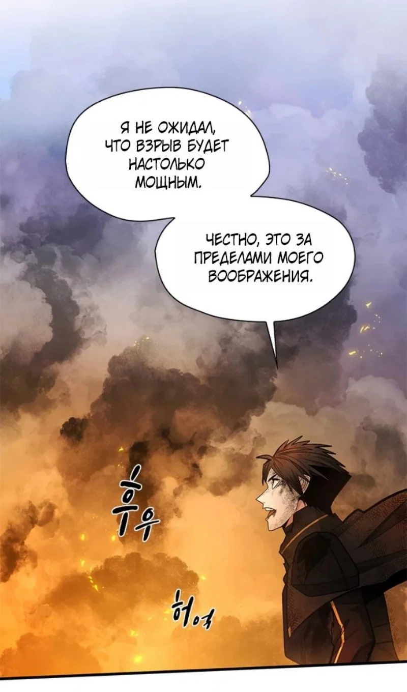 Read Невероятное обучение Manga Online