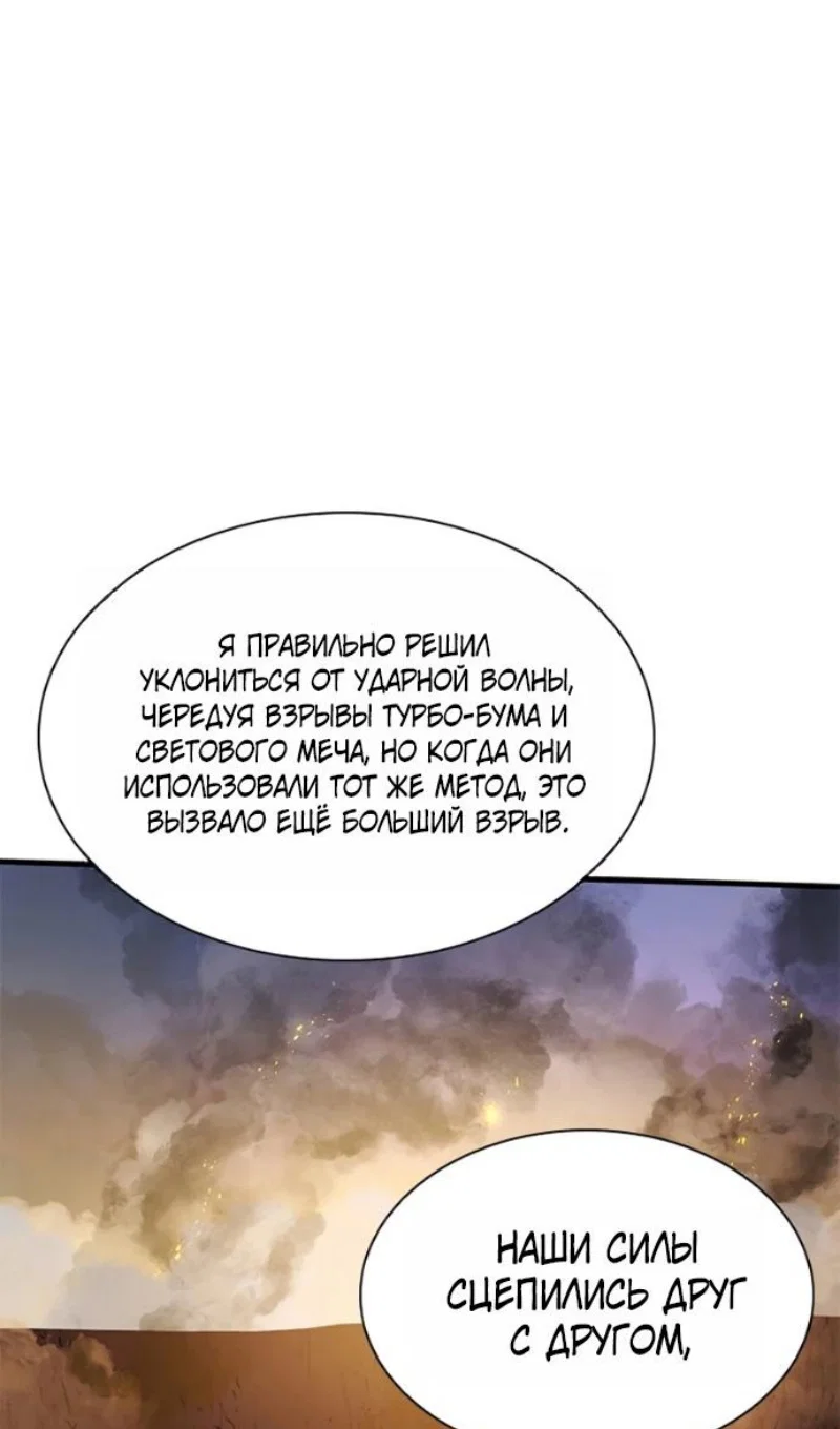 Read Невероятное обучение Manga Online