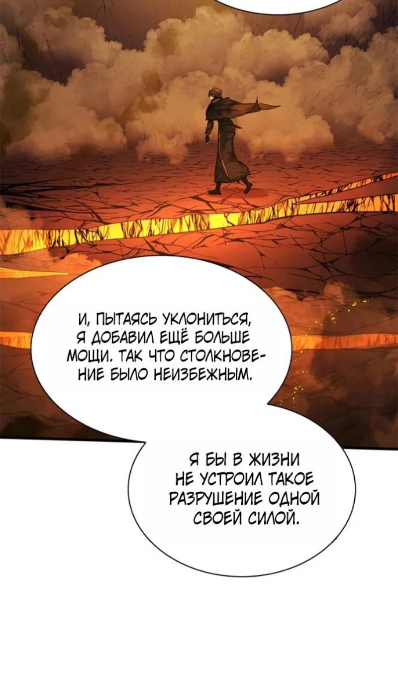 Read Невероятное обучение Manga Online