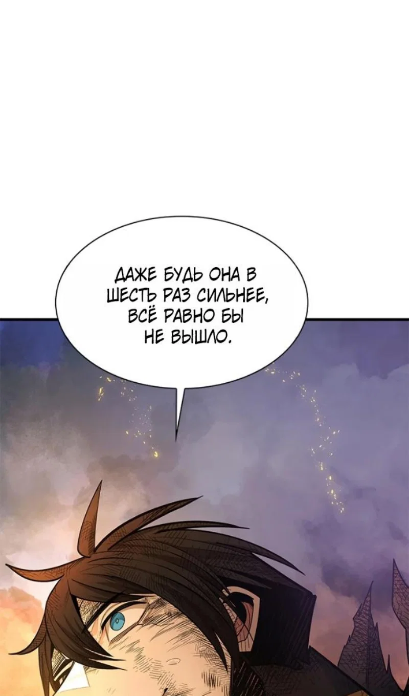 Read Невероятное обучение Manga Online