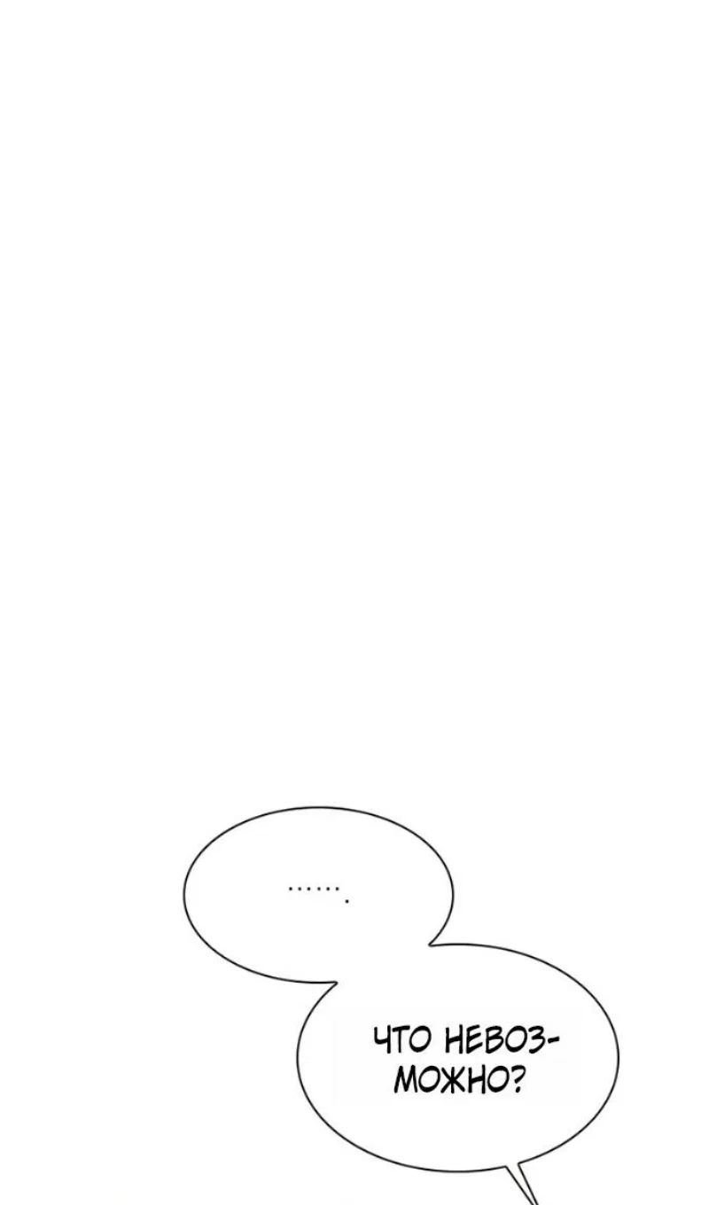 Read Невероятное обучение Manga Online