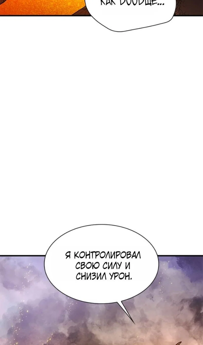 Read Невероятное обучение Manga Online