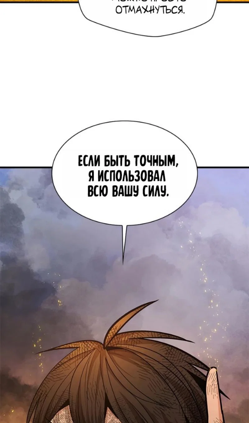 Read Невероятное обучение Manga Online