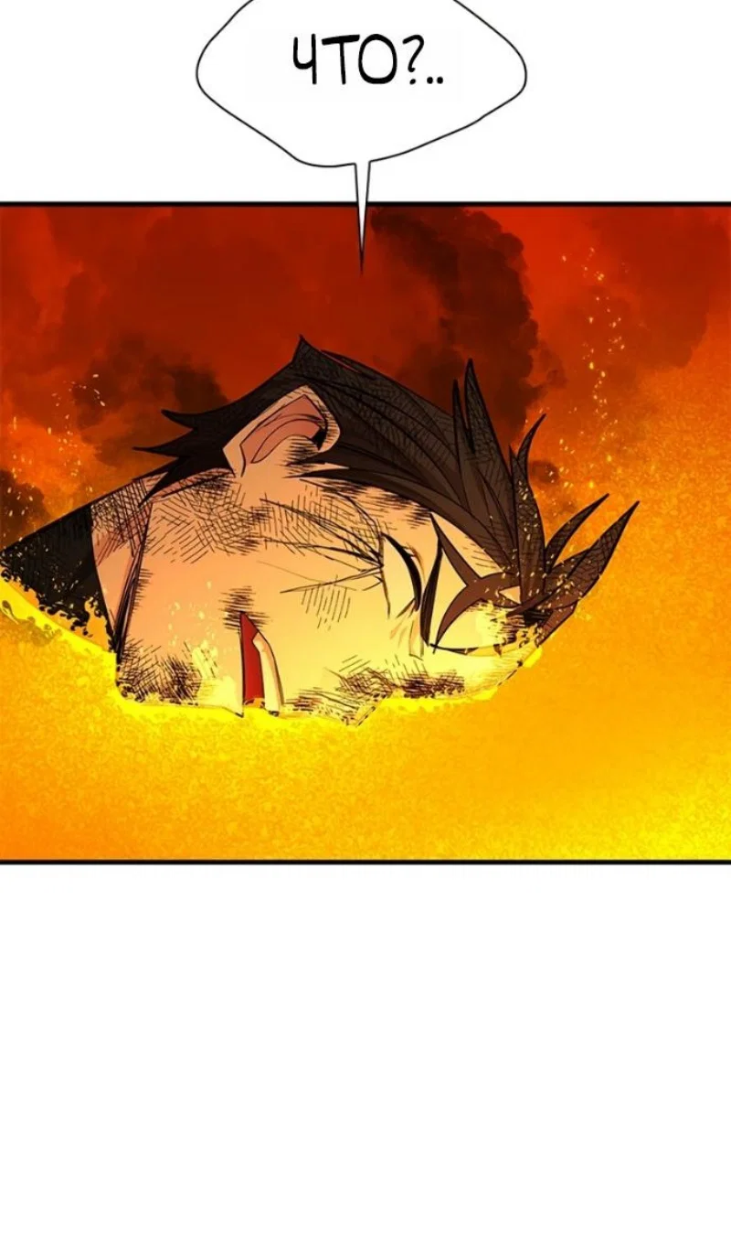 Read Невероятное обучение Manga Online