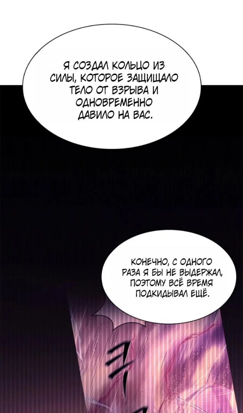 Read Невероятное обучение Manga Online