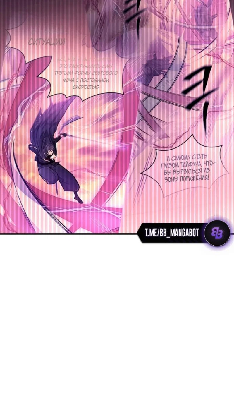 Read Невероятное обучение Manga Online