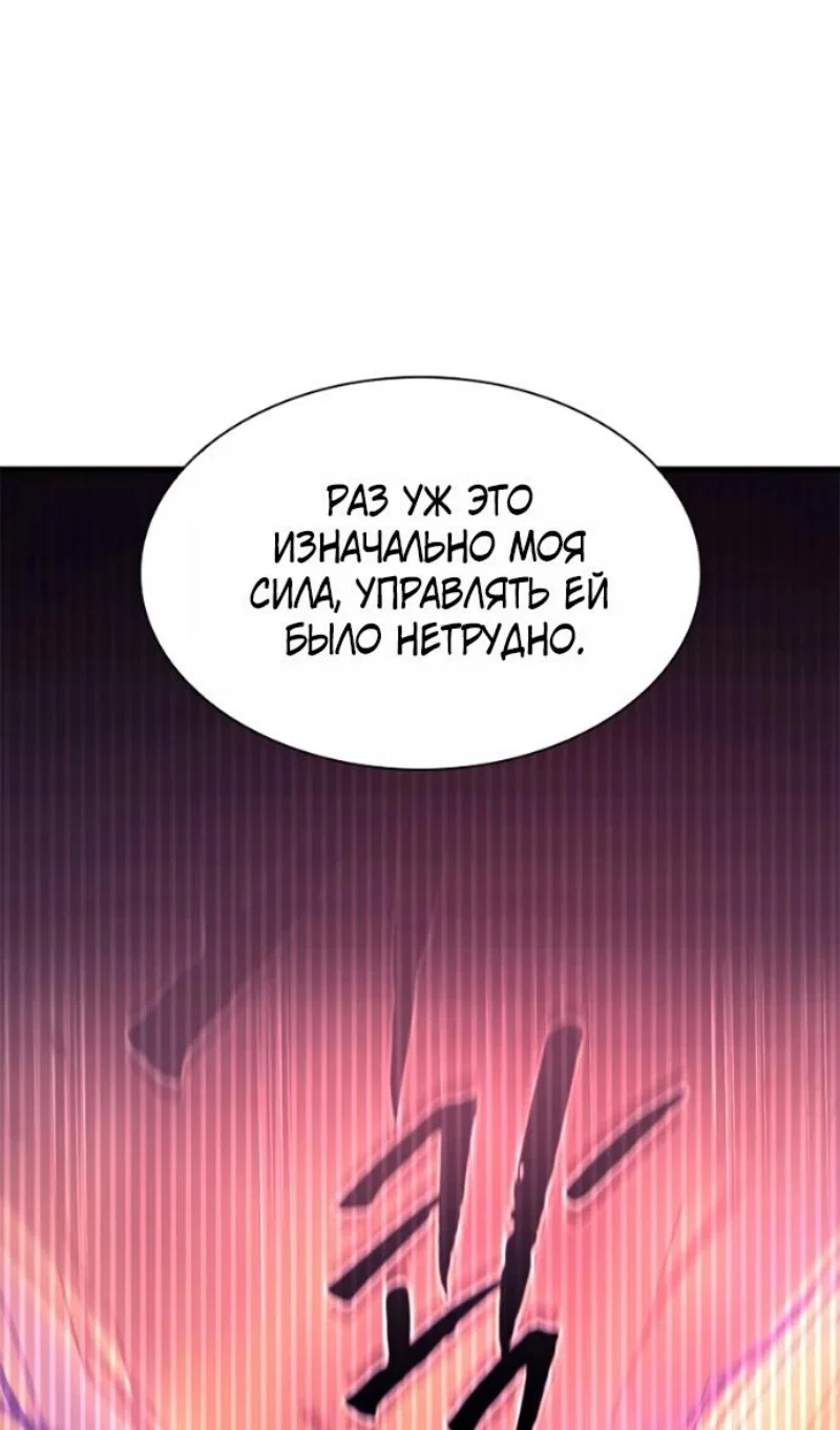 Read Невероятное обучение Manga Online
