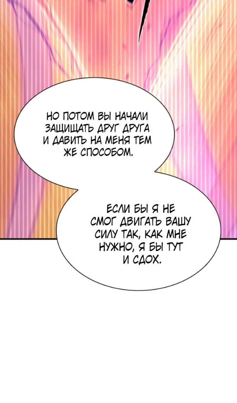 Read Невероятное обучение Manga Online