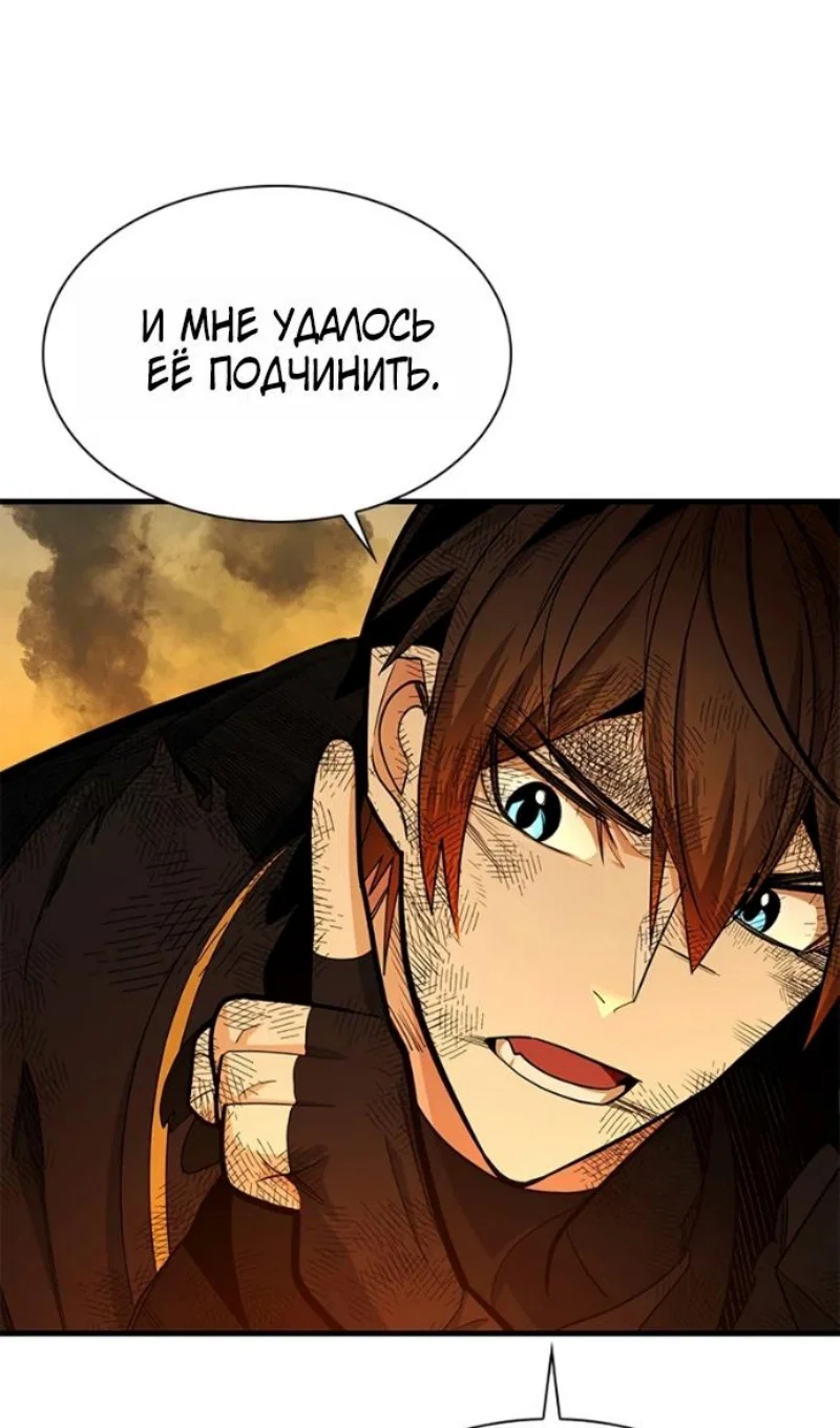 Read Невероятное обучение Manga Online