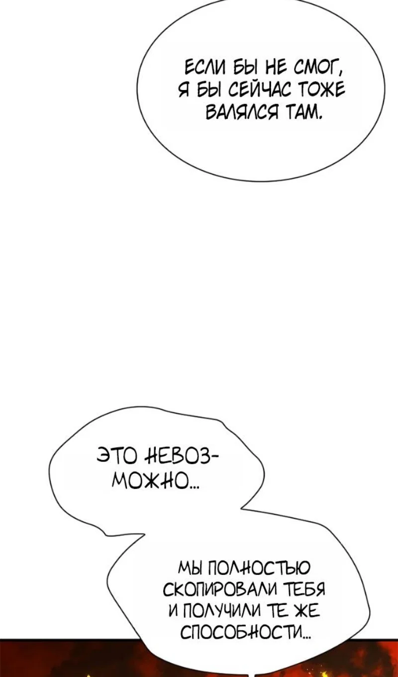 Read Невероятное обучение Manga Online
