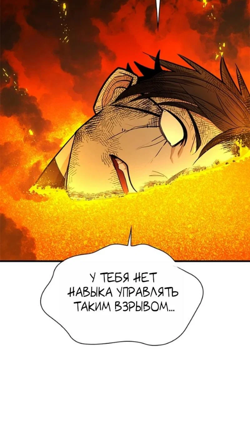 Read Невероятное обучение Manga Online