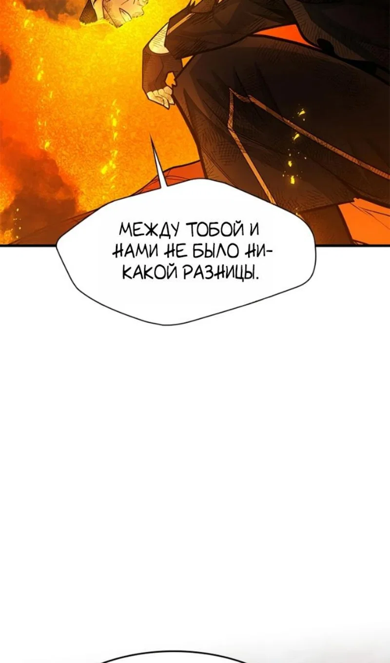 Read Невероятное обучение Manga Online