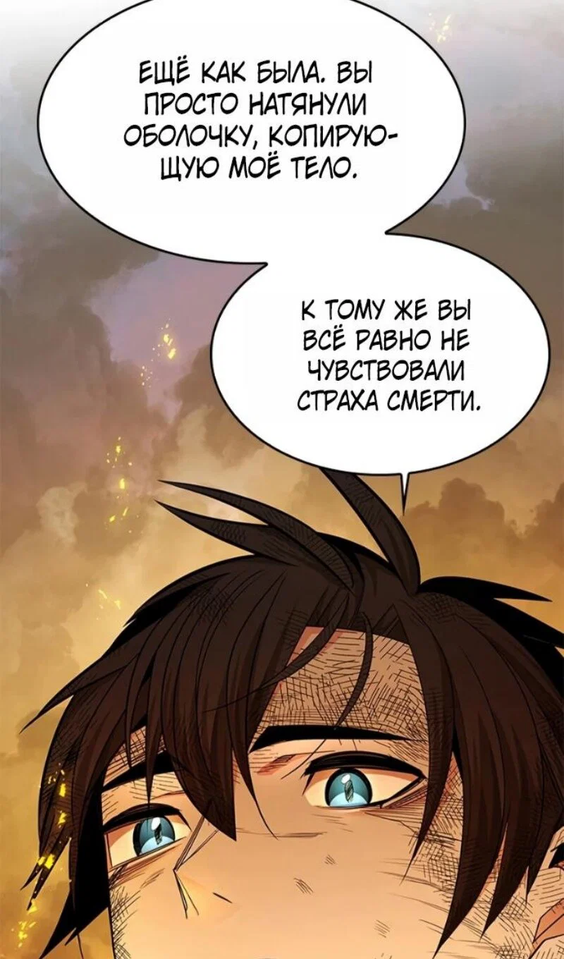 Read Невероятное обучение Manga Online
