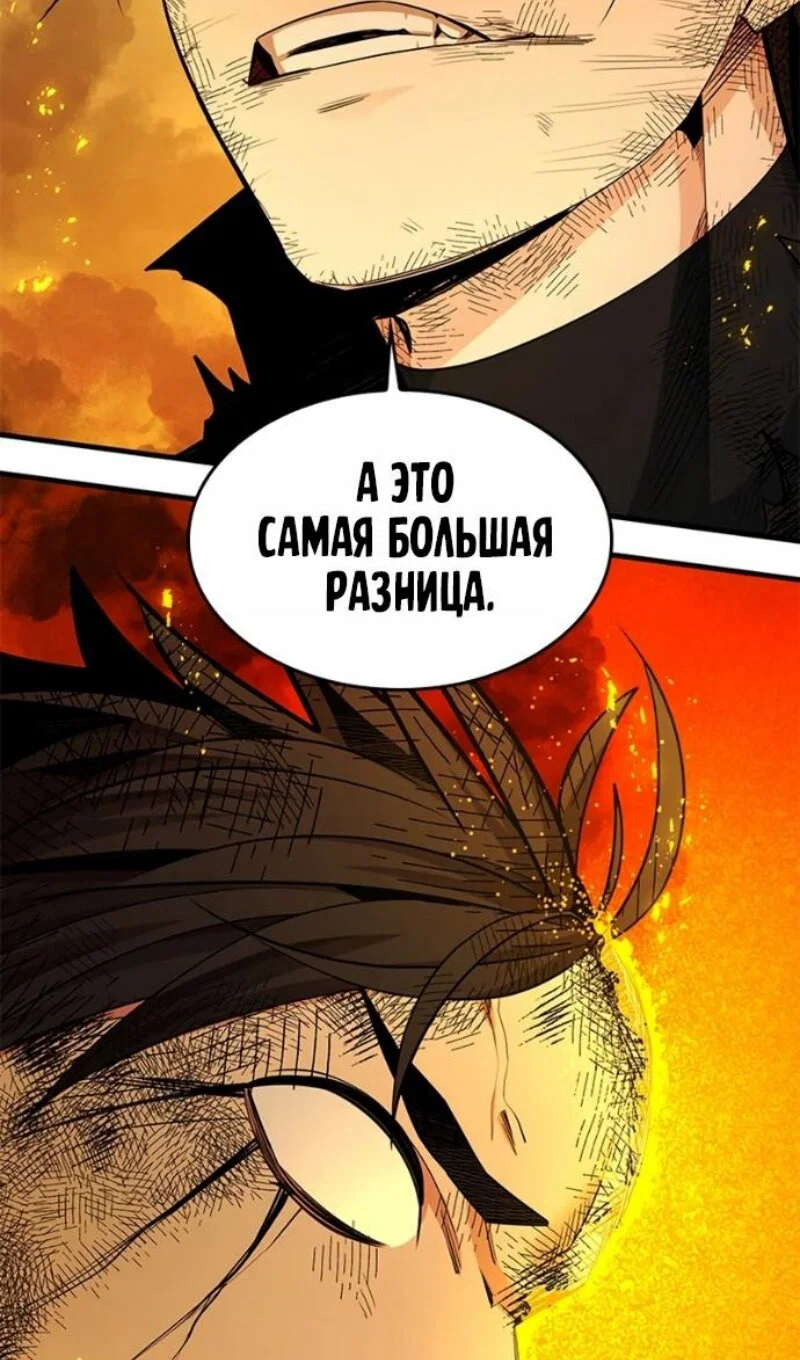Read Невероятное обучение Manga Online