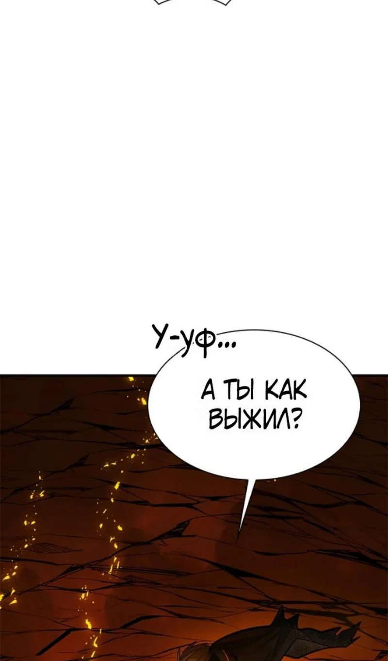 Read Невероятное обучение Manga Online