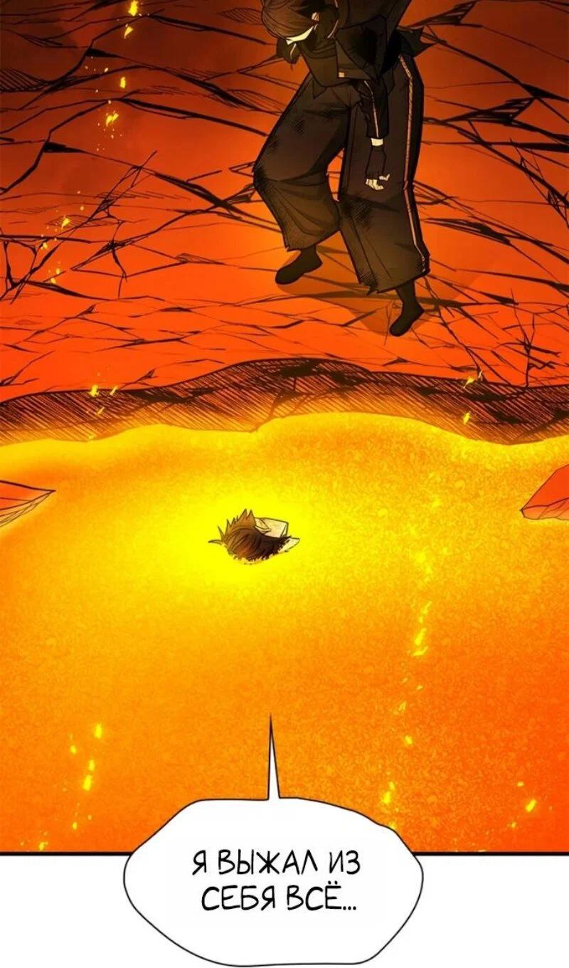 Read Невероятное обучение Manga Online