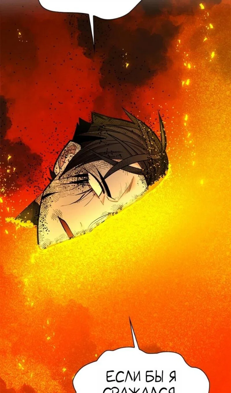 Read Невероятное обучение Manga Online
